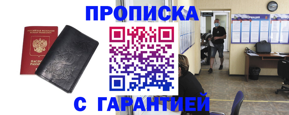 где прописаться в Бокситогорске