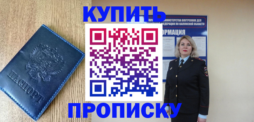 прописка поиск в Бокситогорске