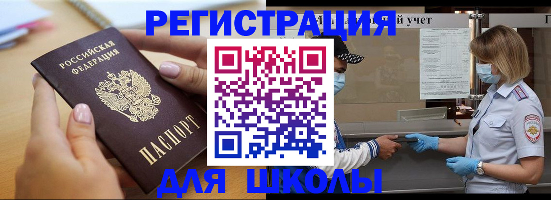 прописка в квартире в Бокситогорске